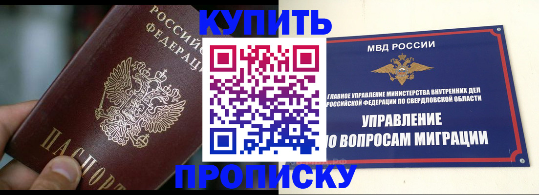 временная регистрация в квартире в Немане