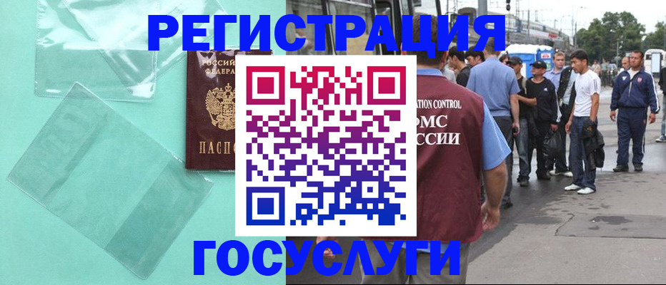 прописка в квартире в Немане